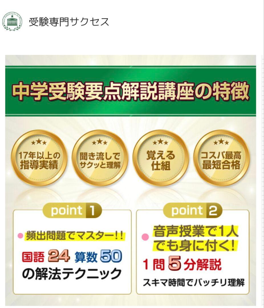 2024年度版沼津市立沼津高等学校中等部・２ヶ月対策合格セット問題集(15冊)他