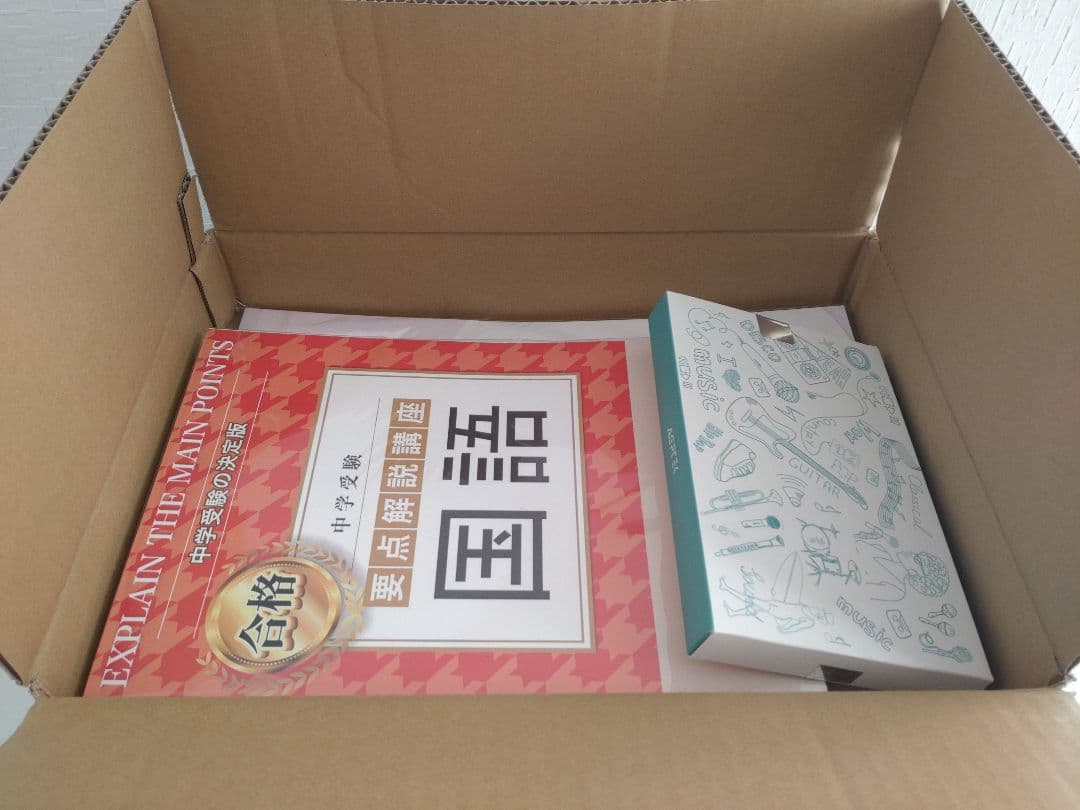 2024年度版沼津市立沼津高等学校中等部・２ヶ月対策合格セット問題集(15冊)他
