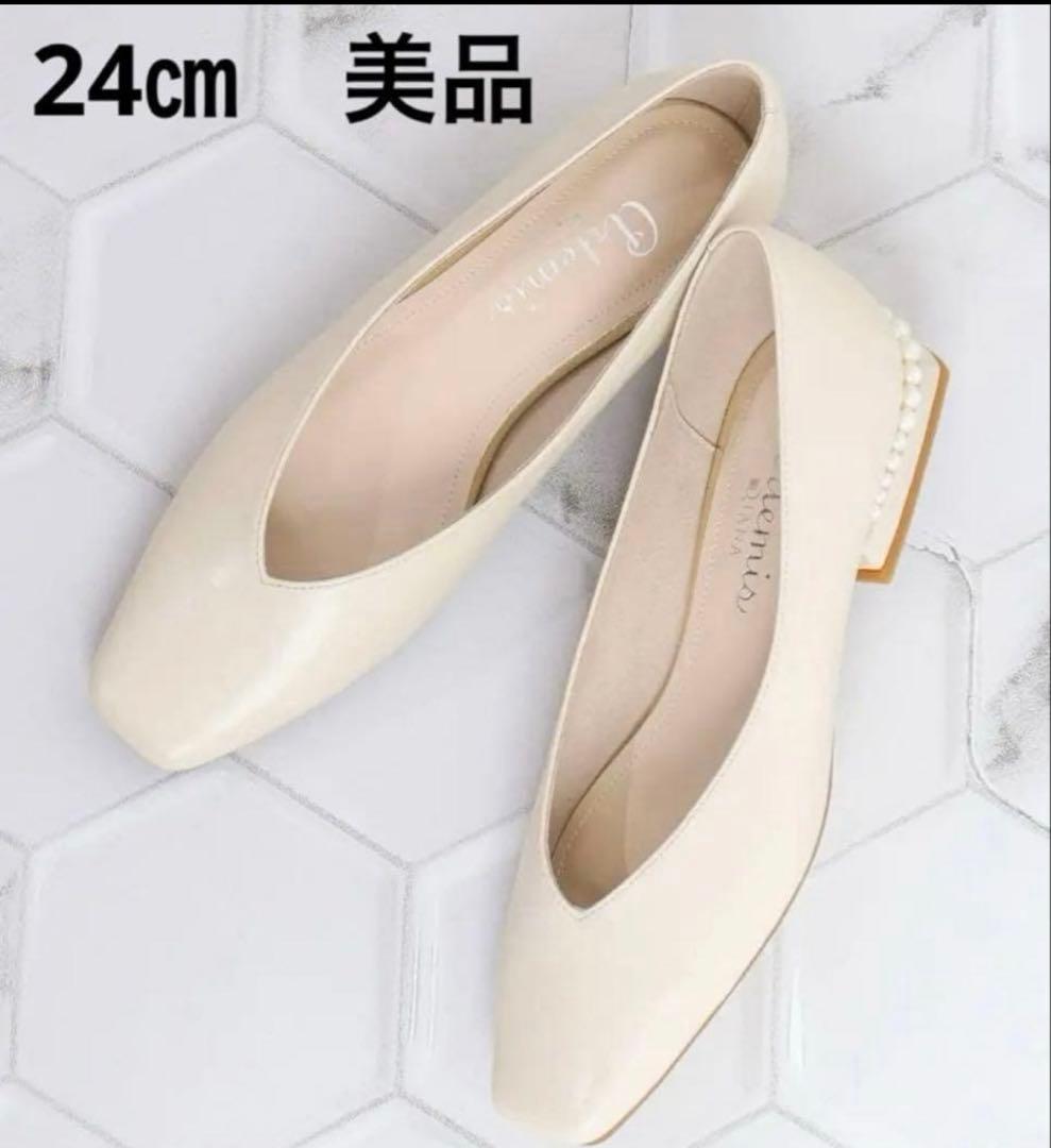 アルテミスバイダイアナ　パールヒール　Vカット フラットシューズ　アイボリー
