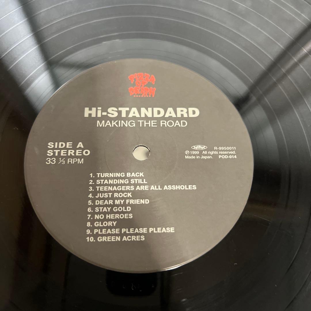 Hi-STANDARD MAKING THE ROAD レコード