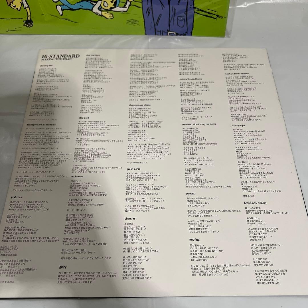 Hi-STANDARD MAKING THE ROAD レコード