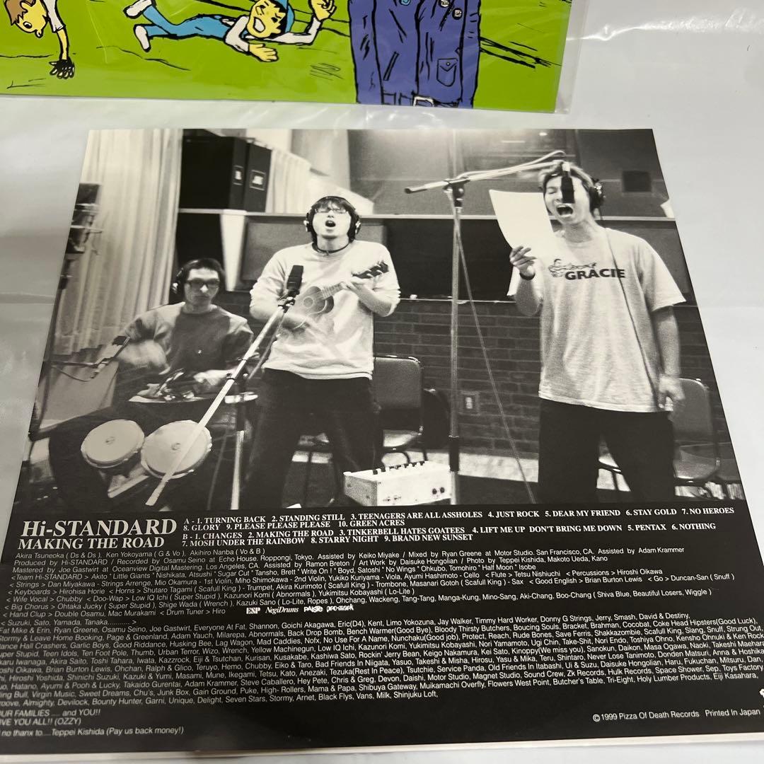 Hi-STANDARD MAKING THE ROAD レコード