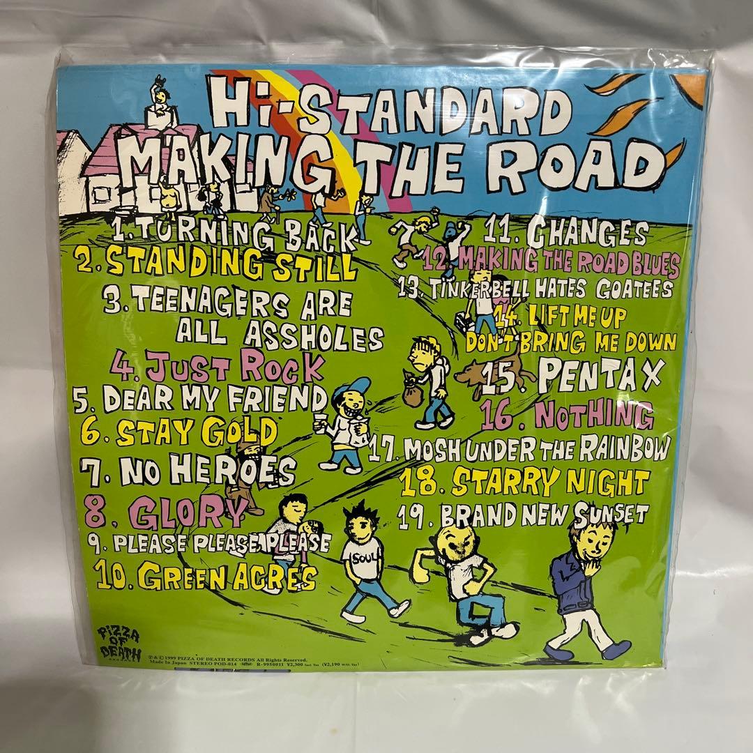 Hi-STANDARD MAKING THE ROAD レコード