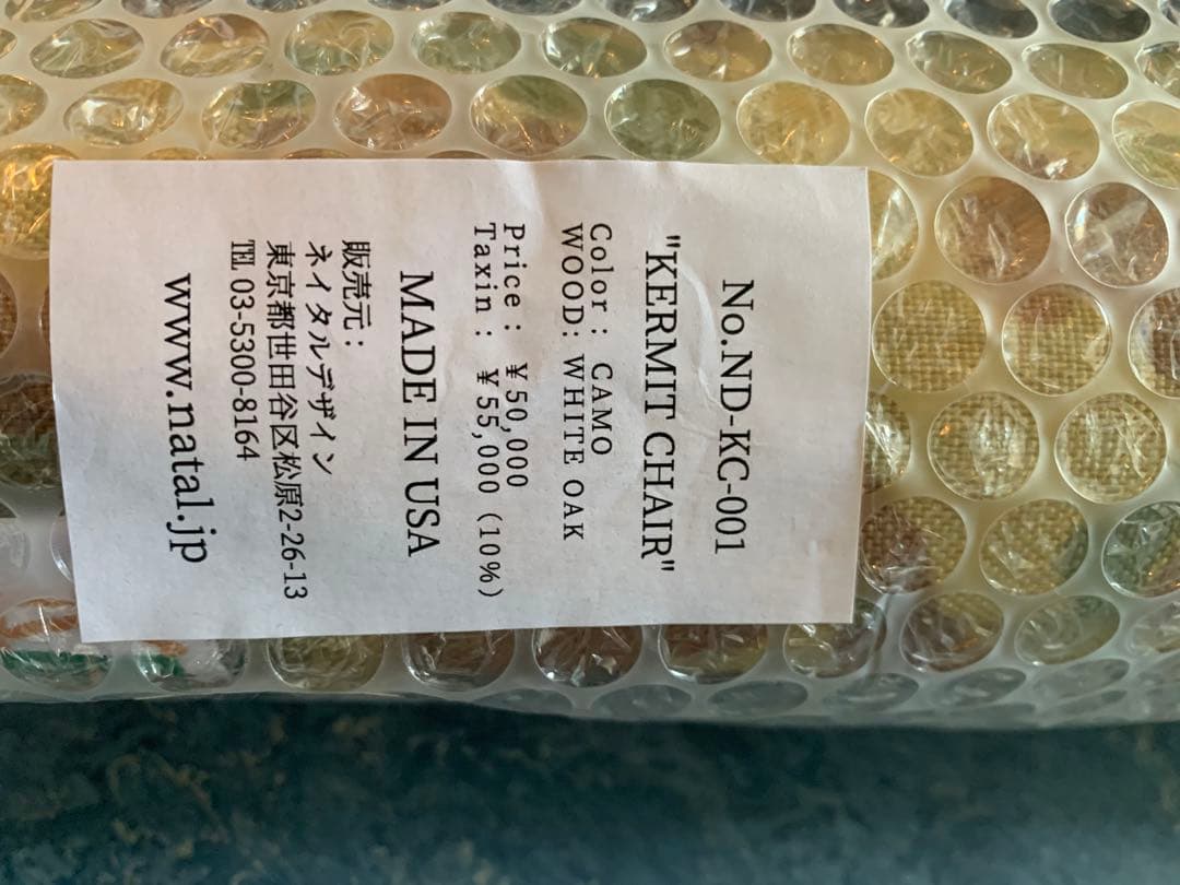 ☆新品未開封 ネイタルデザイン KERMIT CHAIR CAMO