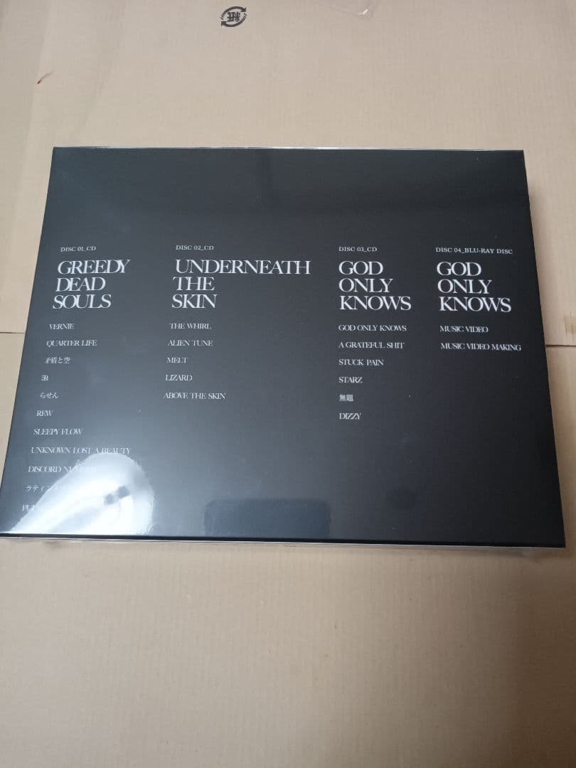 GREEDY DEAD SOULS / UNDERNEATH THE SKIN数