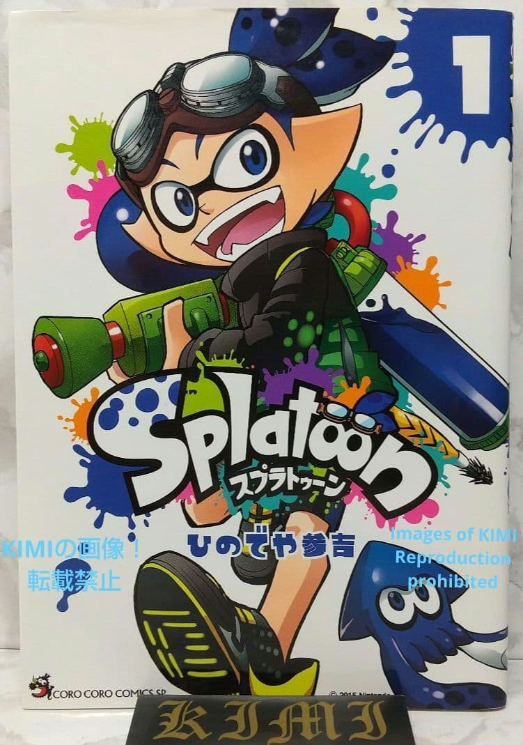 希少 初版 Splatoon 1 コミック 漫画 本 2016 ひのでや 参吉