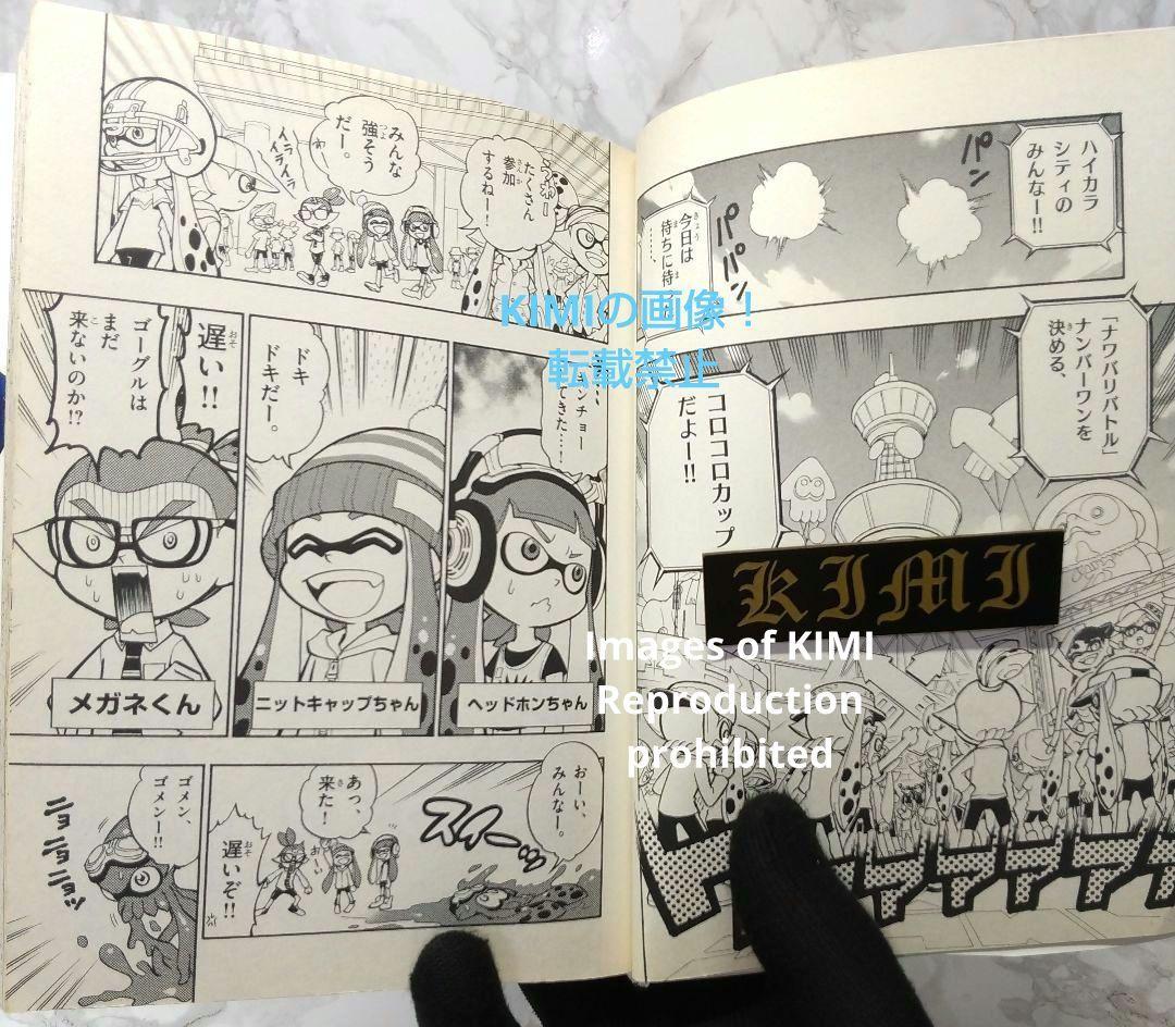 希少 初版 Splatoon 1 コミック 漫画 本 2016 ひのでや 参吉