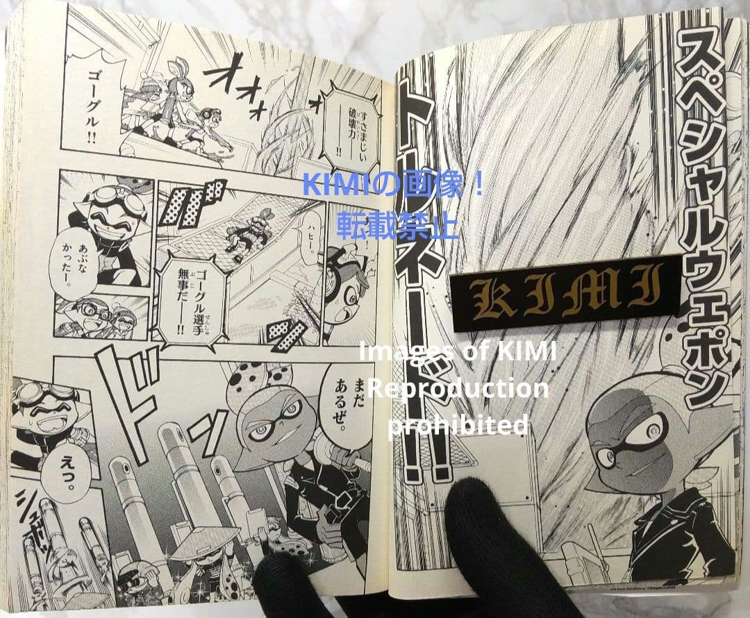 希少 初版 Splatoon 1 コミック 漫画 本 2016 ひのでや 参吉
