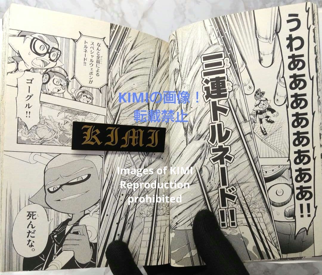 希少 初版 Splatoon 1 コミック 漫画 本 2016 ひのでや 参吉