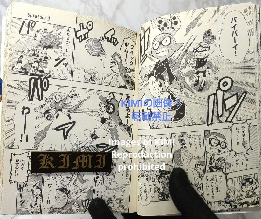 希少 初版 Splatoon 1 コミック 漫画 本 2016 ひのでや 参吉