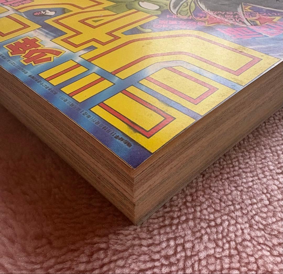 週刊少年ジャンプ 第49号　1987年11月16日号　集英社