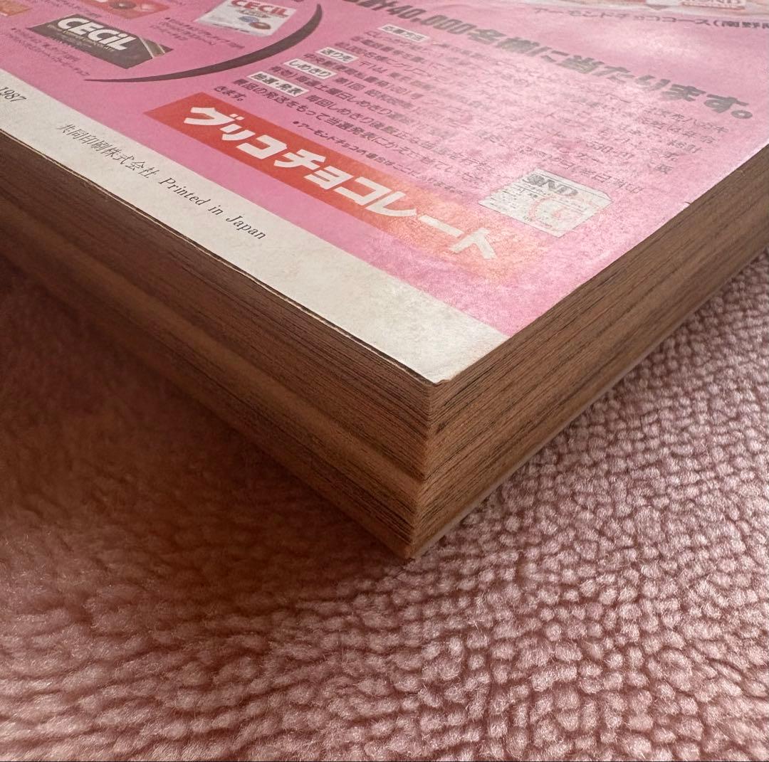 週刊少年ジャンプ 第49号　1987年11月16日号　集英社