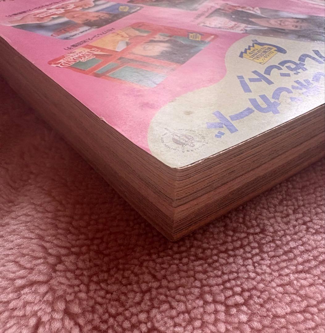 週刊少年ジャンプ 第49号　1987年11月16日号　集英社