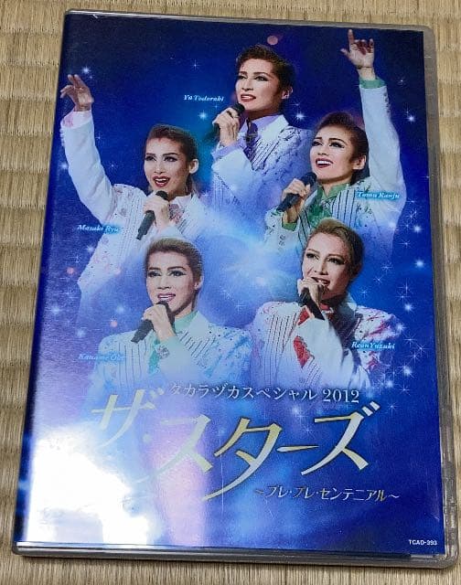 タカラヅカスペシャル 2012