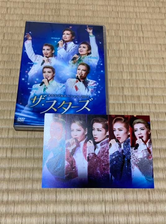 タカラヅカスペシャル 2012