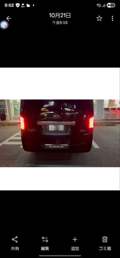 クリスタルアイファイバーLEDテールV2 NV350 キャラバン