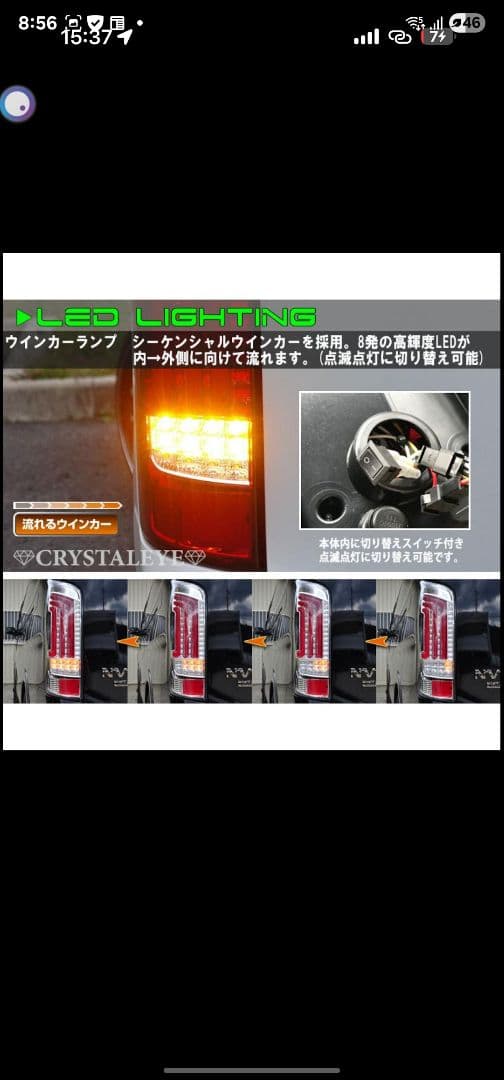 クリスタルアイファイバーLEDテールV2 NV350 キャラバン