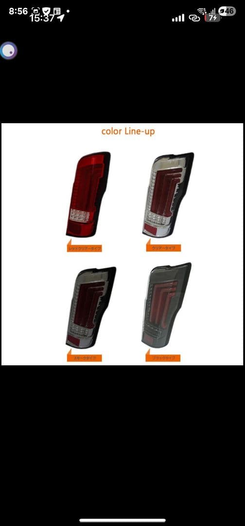 クリスタルアイファイバーLEDテールV2 NV350 キャラバン