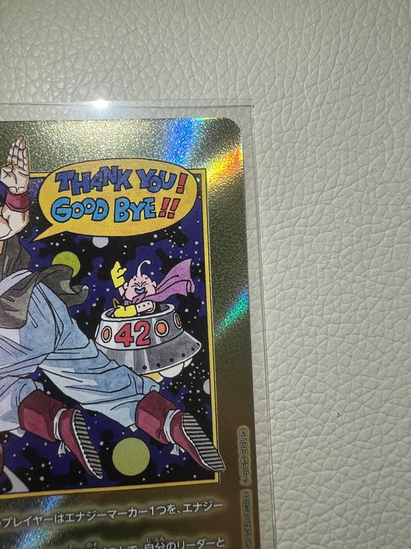 エナジーマーカー E-90☆ 42巻 金フュージョンワールド ドラゴンボール