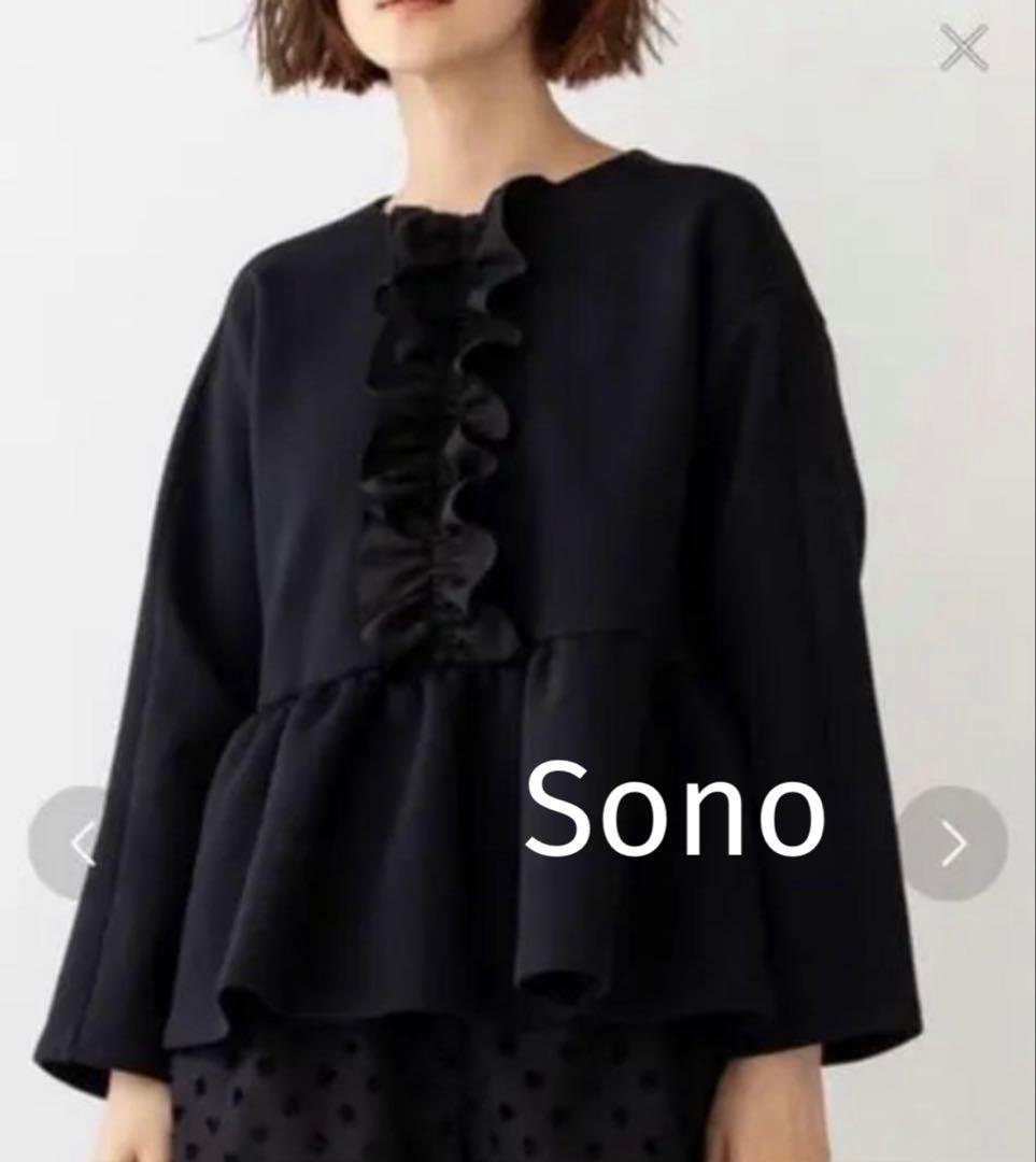 【美品】sono ソーノ フリルカットソー　ブラック　日本製