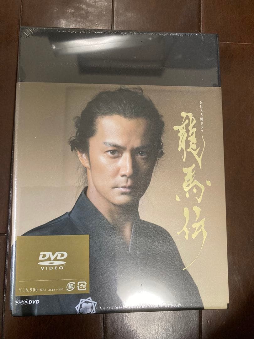 新品未開封　福山雅治　龍馬伝DVD 初回限定桐箱　家紋入り刀箸　ガイドブック付
