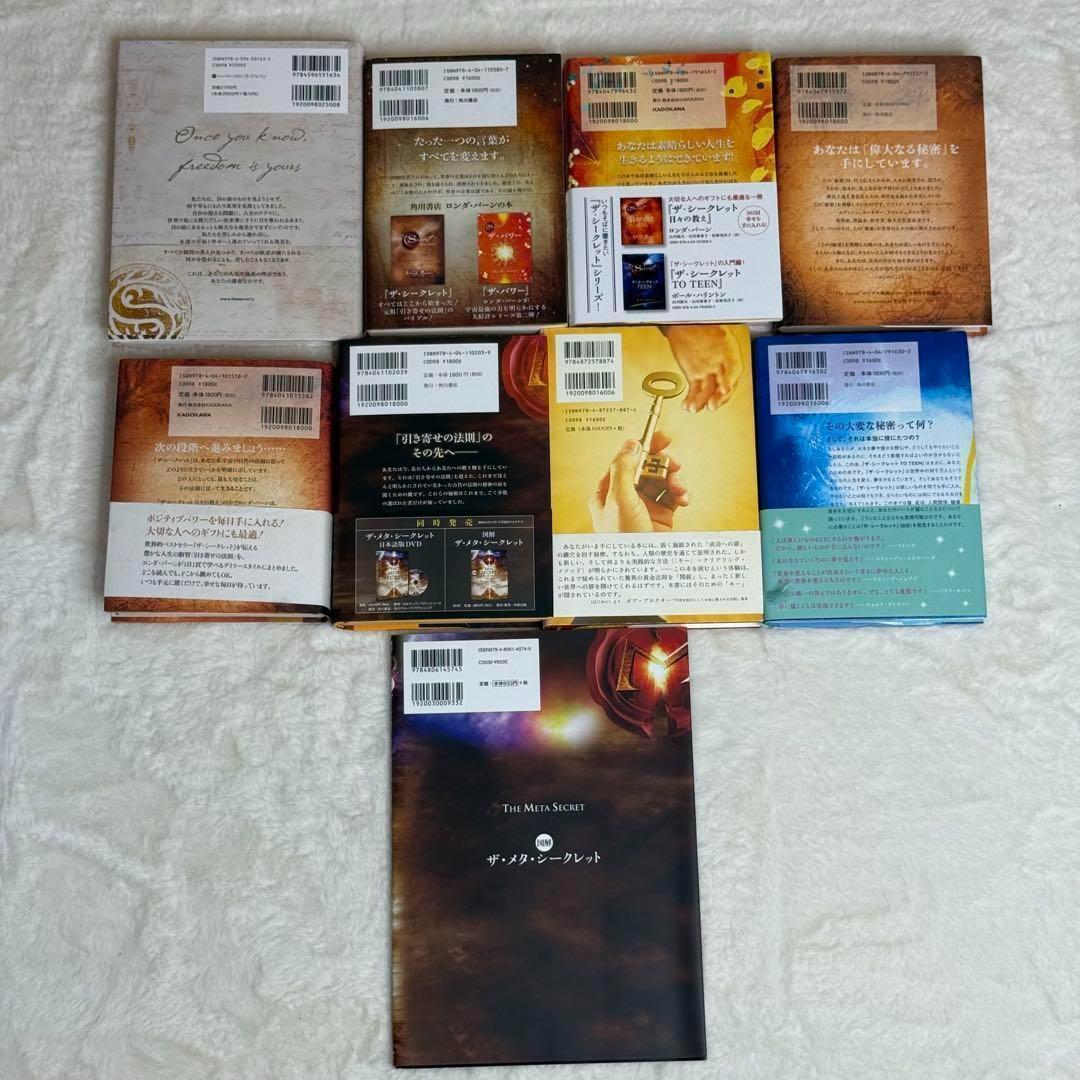 【9冊セット】 ザ・マジック、ザ・グレイテスト・シークレット、日々の教え　等