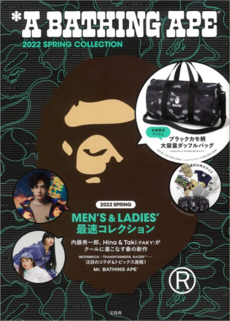 BAPE◆A BATHING APE／◆ブラックダッフルバッグ◆付録品ノベルティ