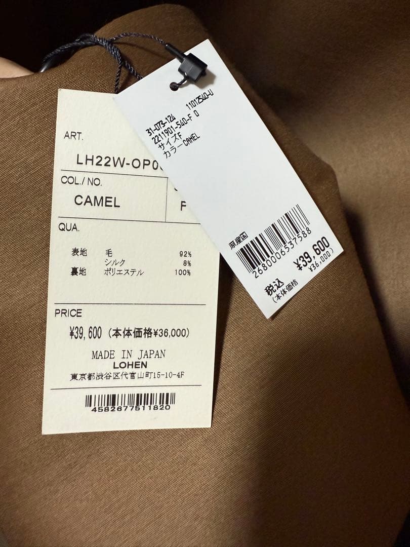 美品！ローヘン　ワンピース