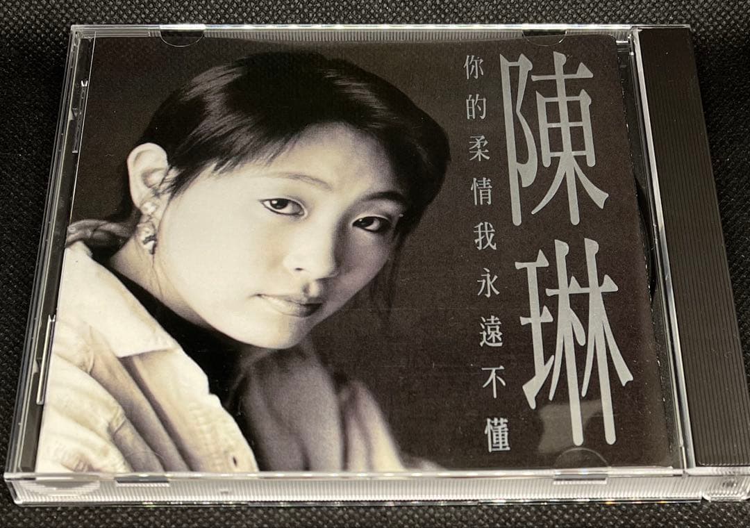 陳琳　你的柔情我永遠不懂　CD チェン・リン あなたの優しさがわからない