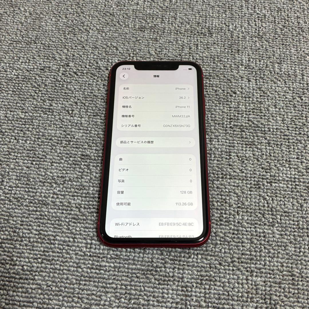 Apple iPhone11 128GB SIMフリー 最大バッテリー容量84
