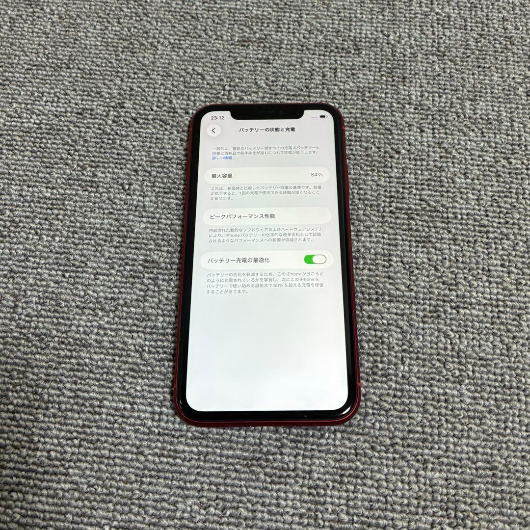 Apple iPhone11 128GB SIMフリー 最大バッテリー容量84