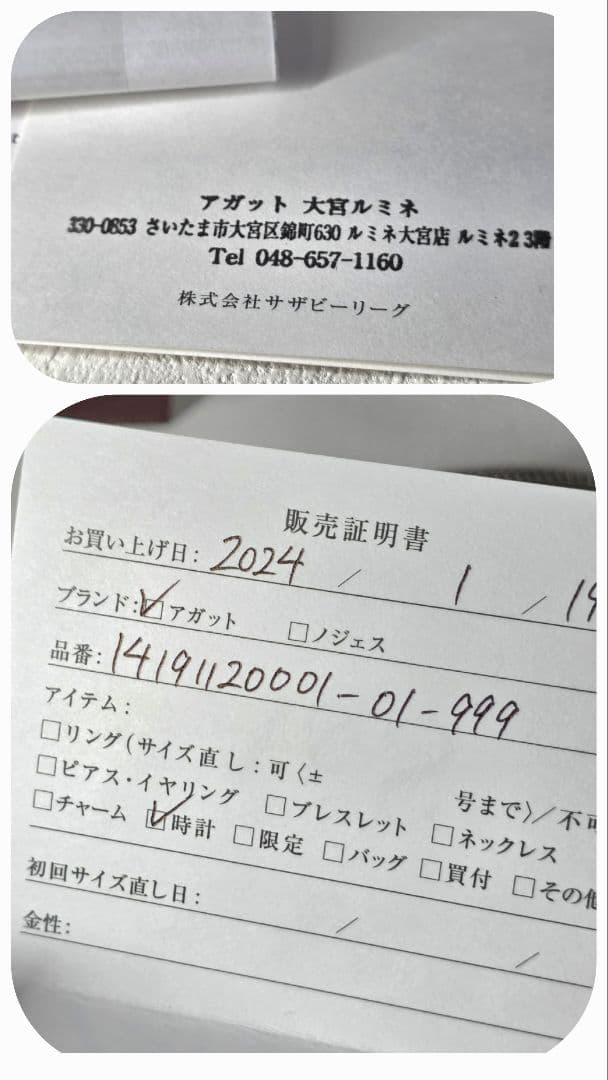 アガット agete オーバルフェイスジュエリーウォッチ 腕時計 K10 稼働品