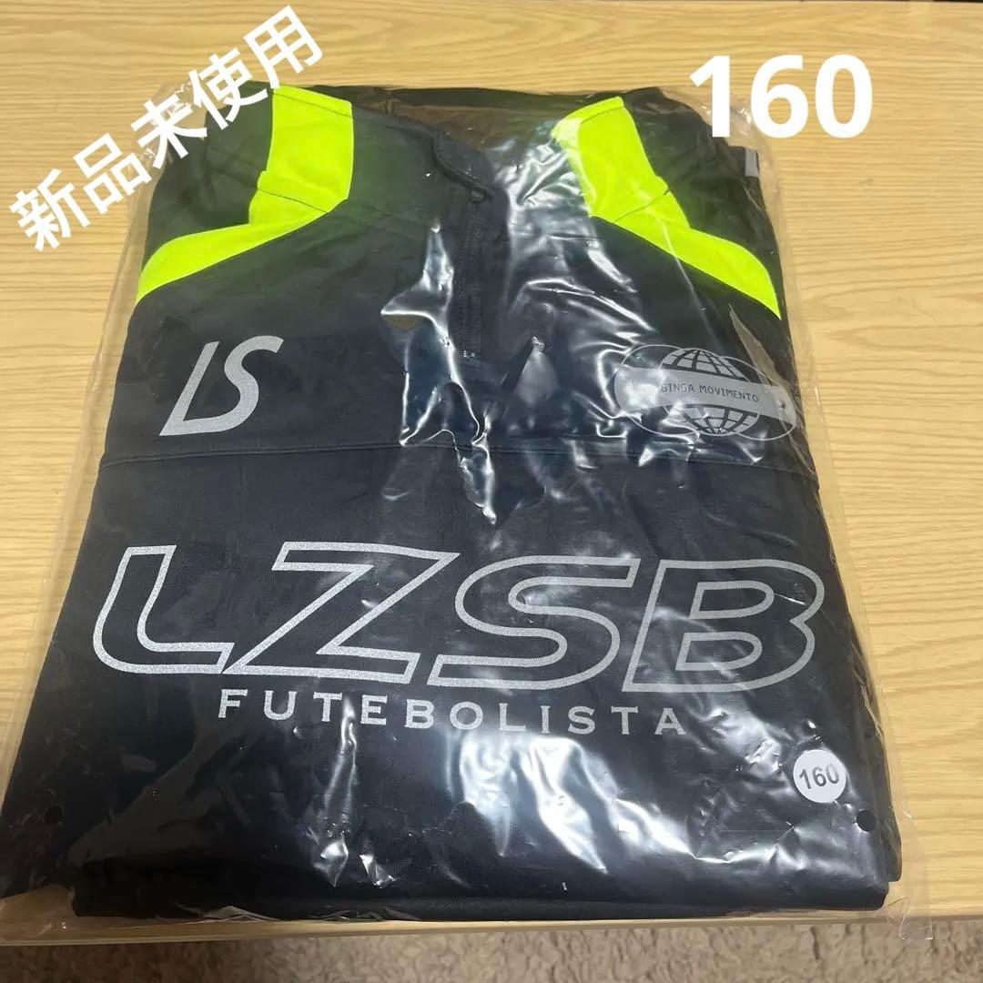 ルースイソンブラ/LUZeSOMBRA 160 ジャージ上下セット　新品未使用