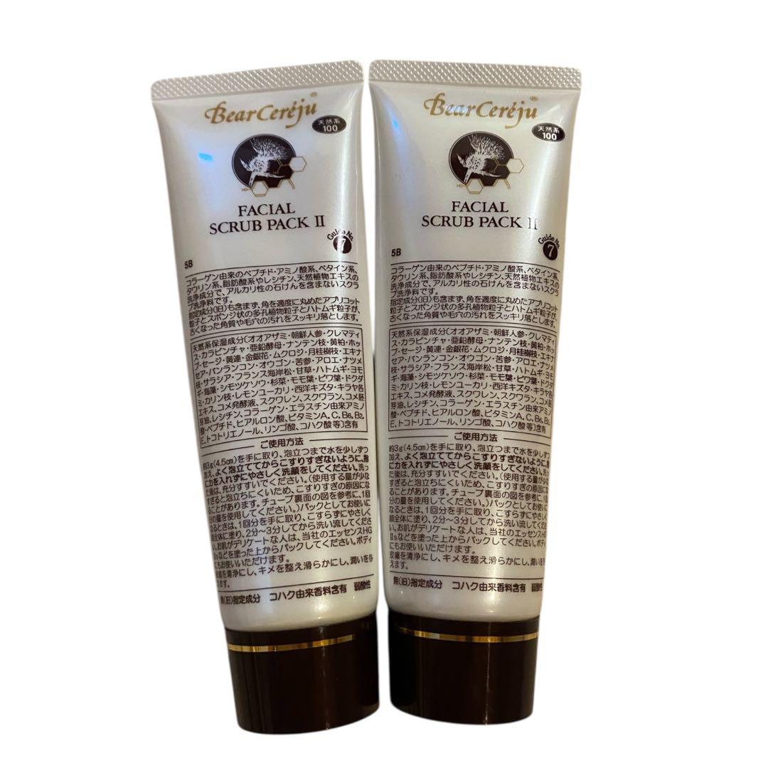 【新品】ベルセレージュ フェイシャル スクラブパックII 2個 全身洗浄 洗顔料