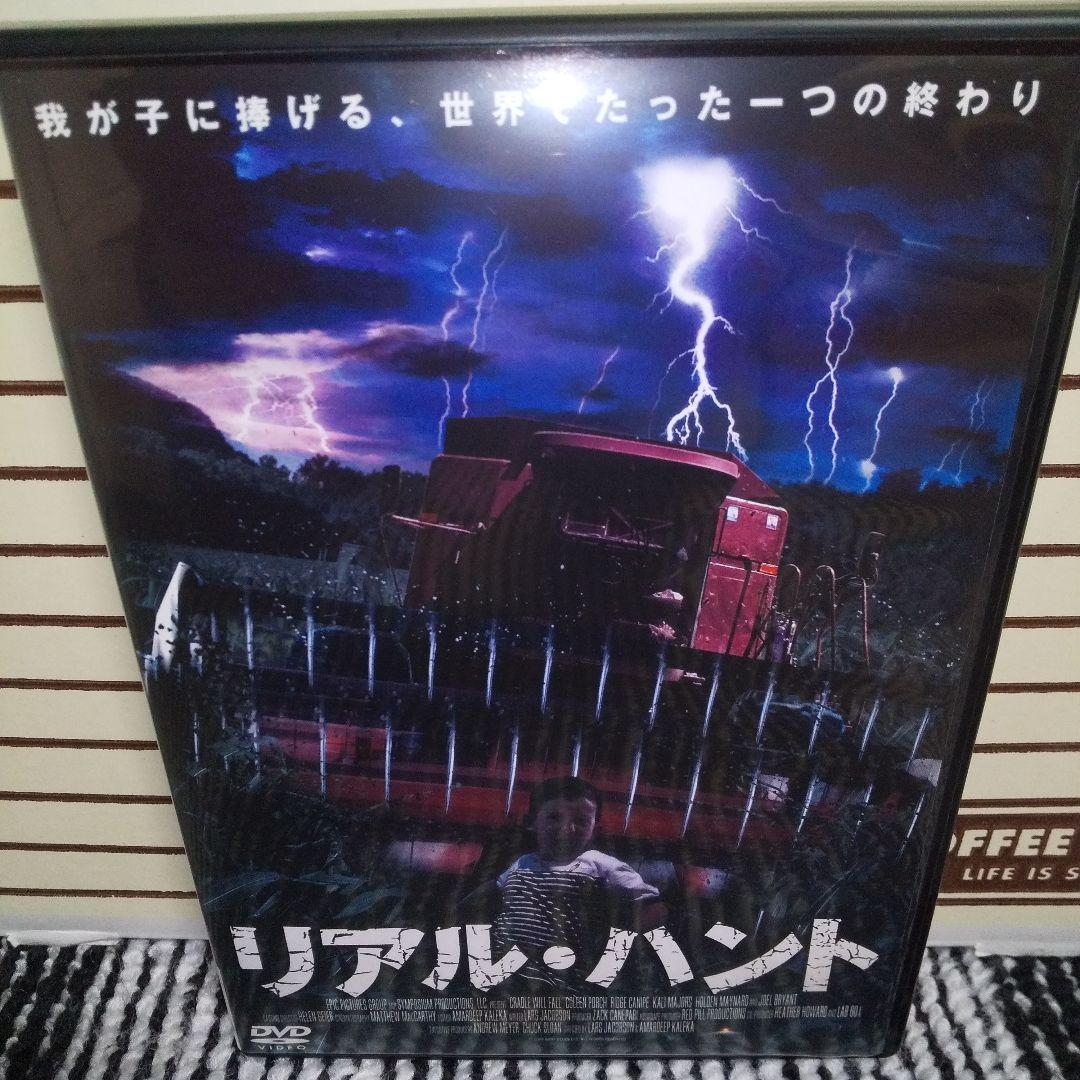 リアル・ハント('08米)