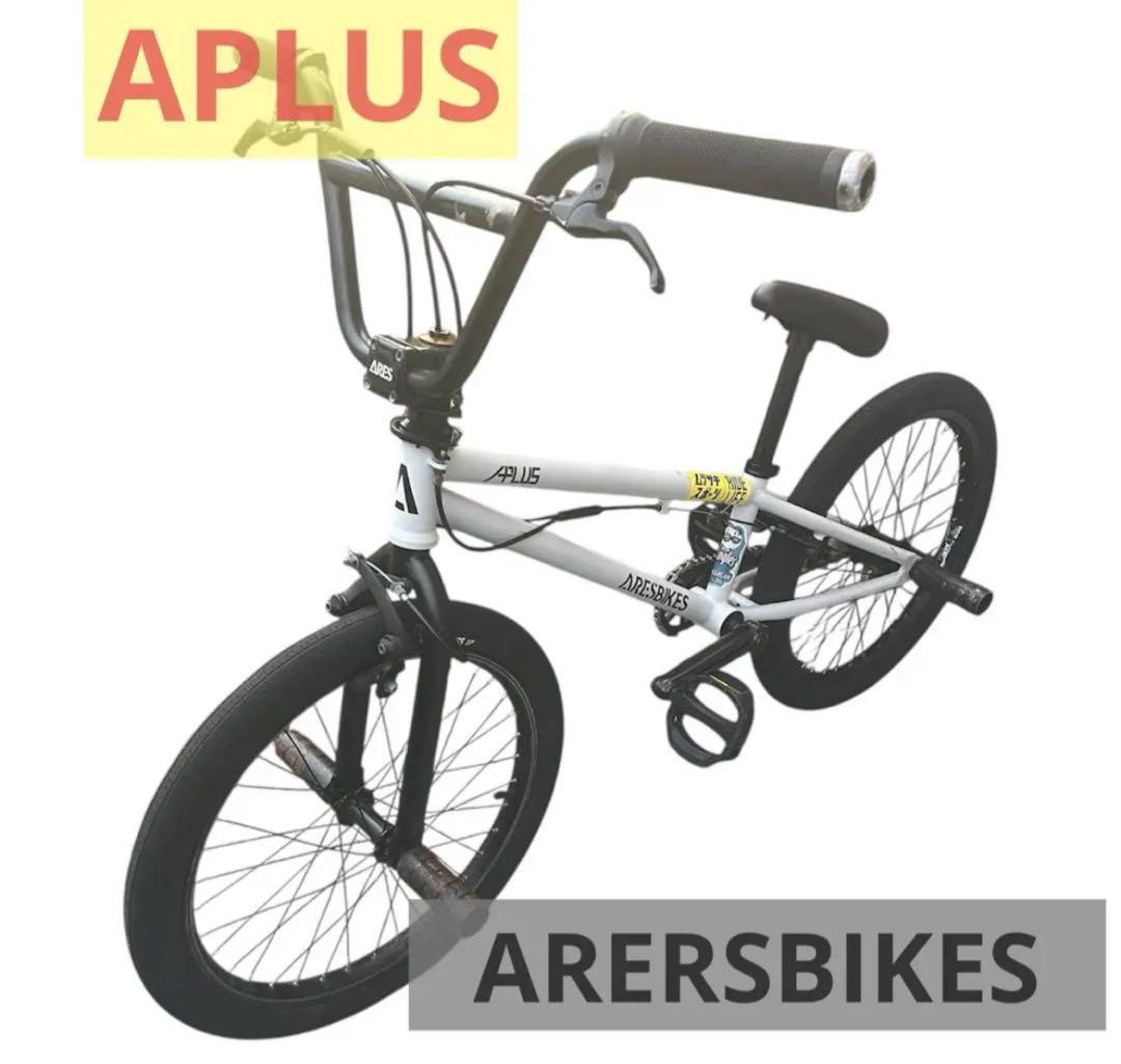 アーレスバイク アプラス 20inch フラットランド