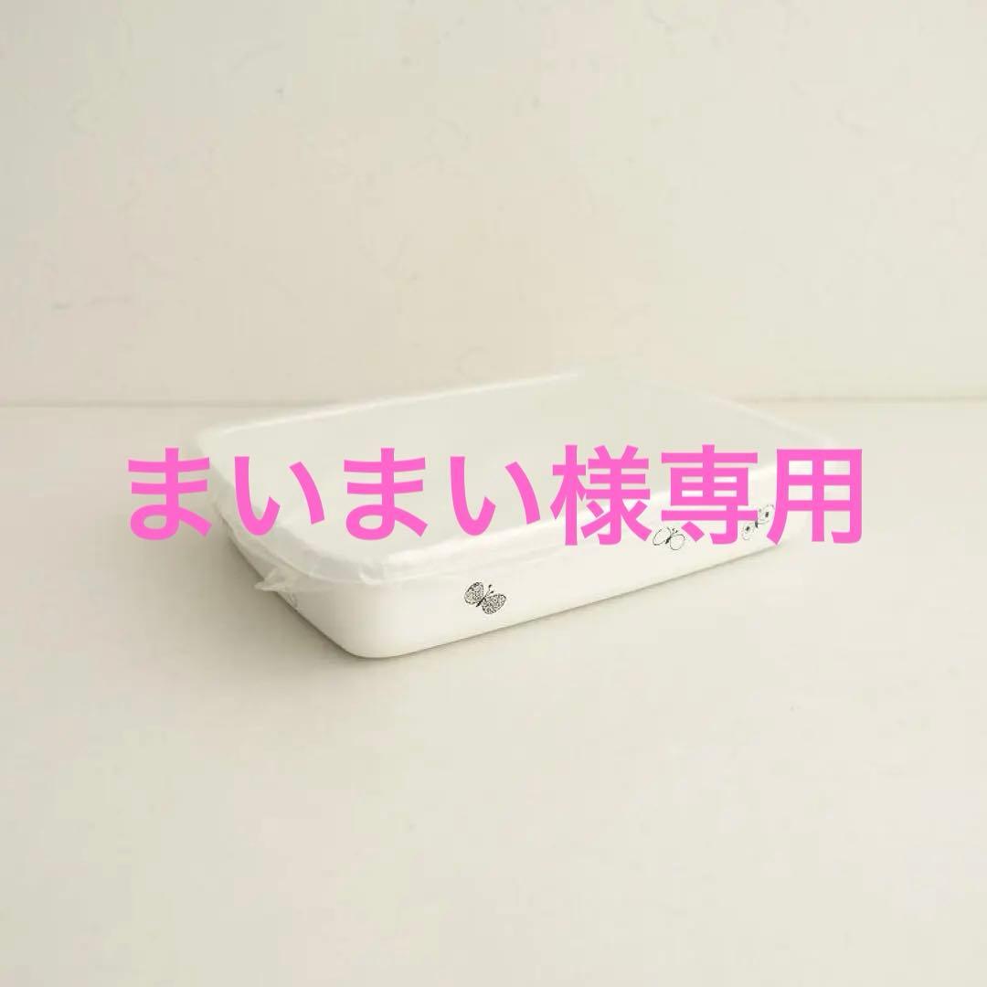 ＊新品＊mina perhonen×野田琺瑯 レクタングル 浅型 M L 2点