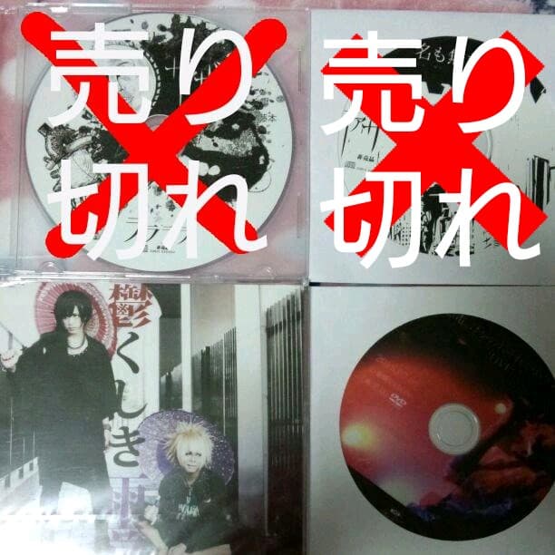 ザアザア 配布音源、DVD