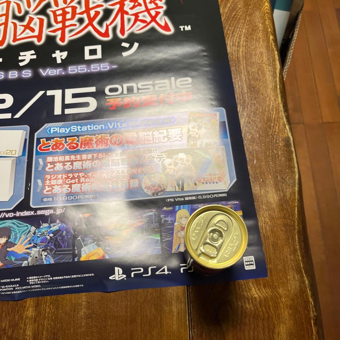 PS4 とある魔術の電脳戦記バーチャロン　非売品ゲームポスター