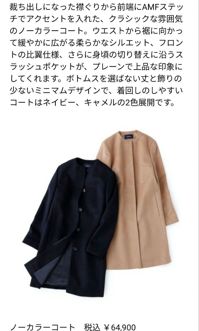 【美品】ニューヨーカー　高級ウールビーバーコート　ノーカラー　シルク　アンゴラ混