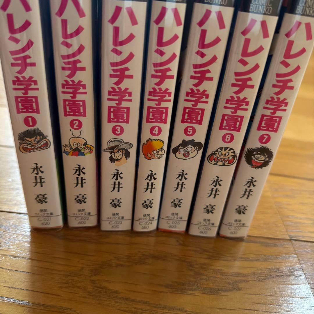 ハレンチ学園　全巻セット