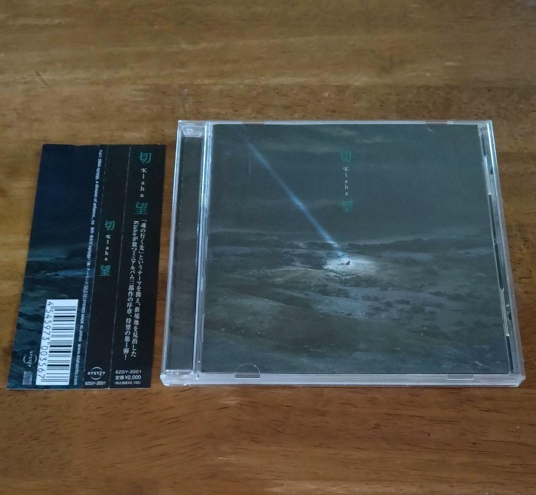 Klaha 切望 CD MALICE MIZER クラハ マリスミゼル アルバム