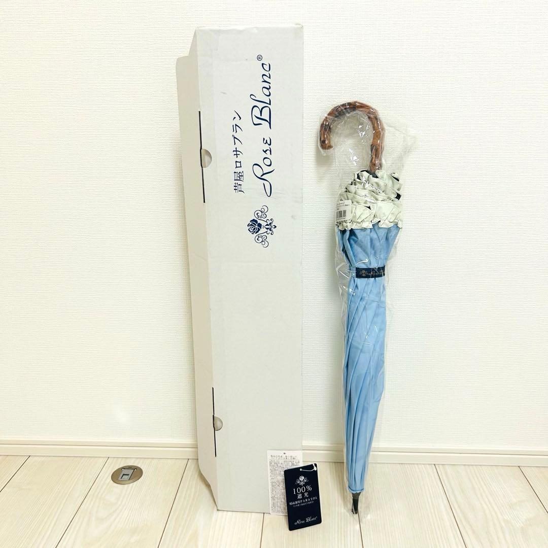 芦屋ロサブラン　日傘　完全遮光　晴雨兼用　フリル　ショートサイズ　50cm