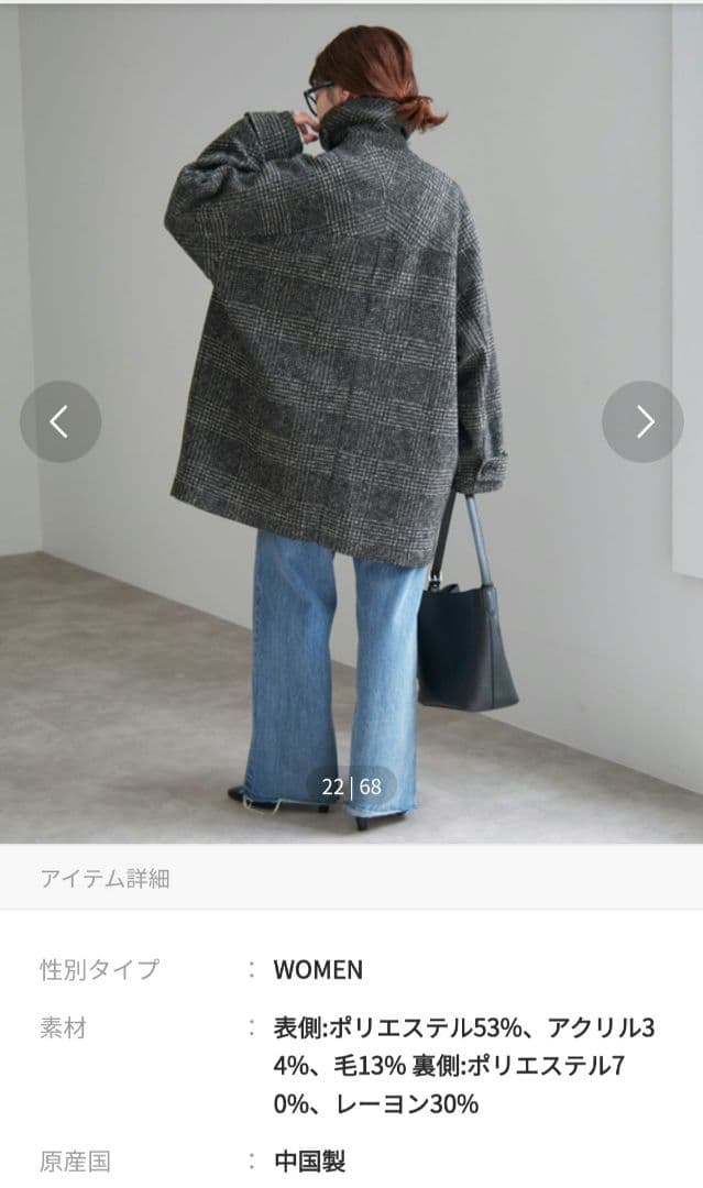 スピックアンドスパン　Wスライバーチェックハーフコート