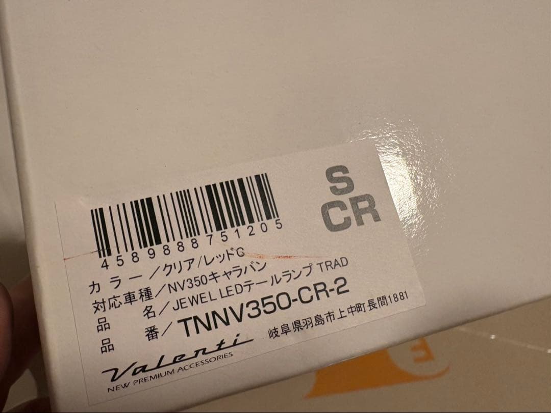 ヴァレンティ ジュエルLEDテールランプ NV350キャラバン　流れる