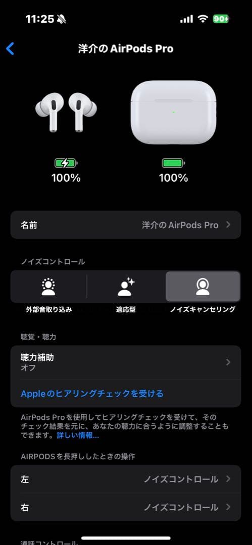 【訳あり】美品AirPodsPro 第2世代/Ligtning <No1725>