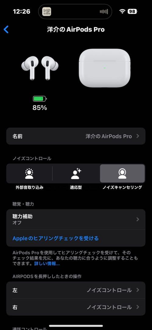 【訳あり】美品AirPodsPro 第2世代/Ligtning <No1725>