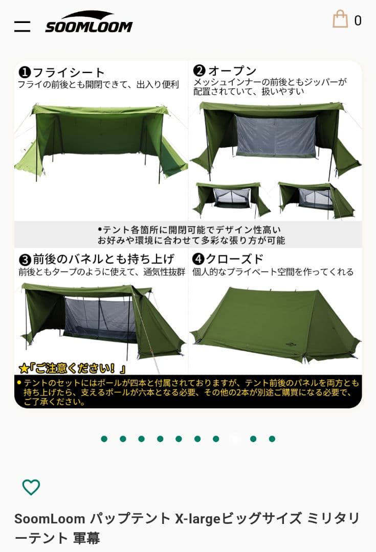 Soomloom Military パップテント X-Large