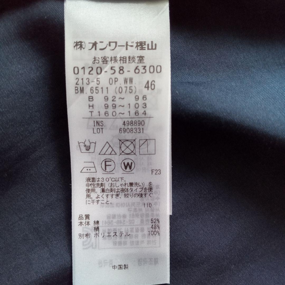 【23区 46】シルク混 2WAYロングワンピース 羽織可 ネイビー XXL