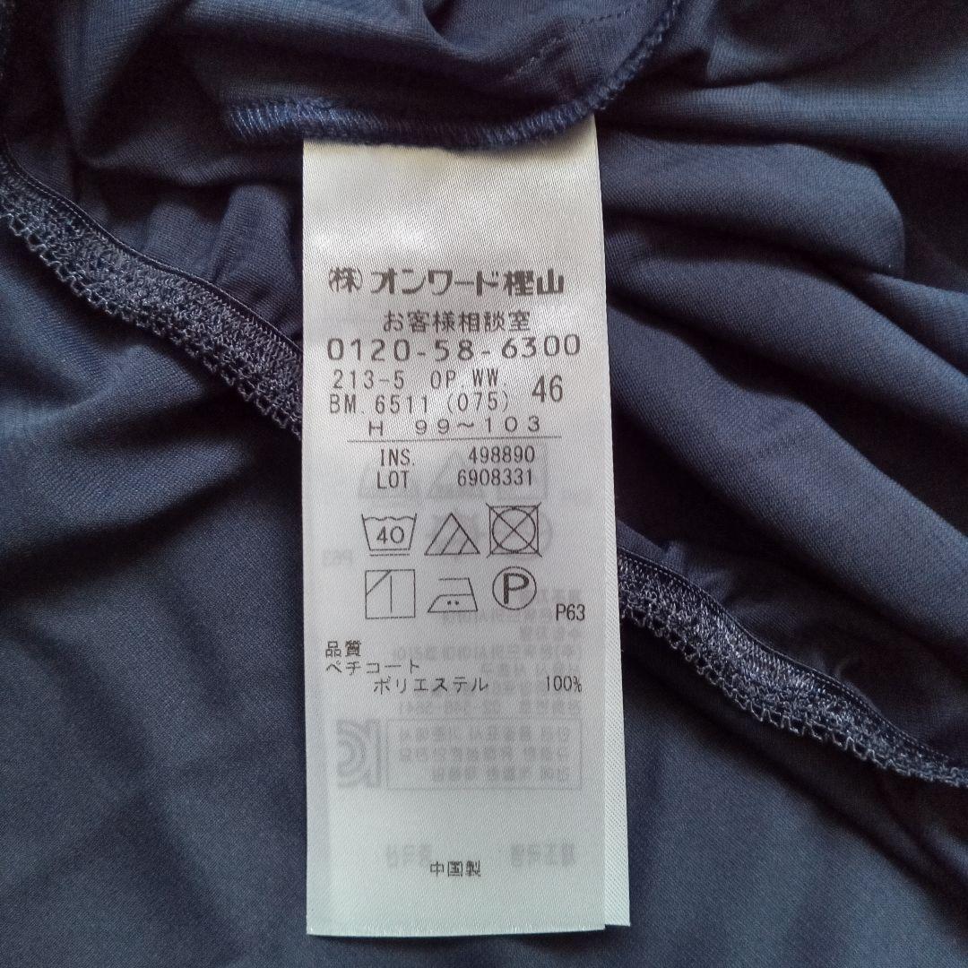 【23区 46】シルク混 2WAYロングワンピース 羽織可 ネイビー XXL